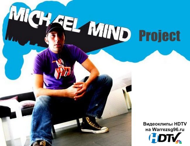 Michael Mind Project - заказ артистов: праздничное агентство - фото артиста (группы).